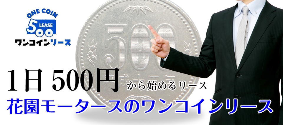大牟田市の車検なら花園車検