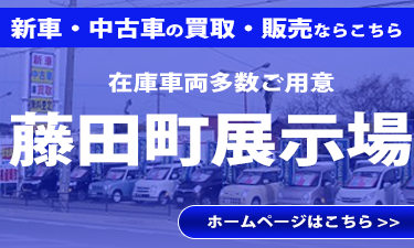 展示場はこちら